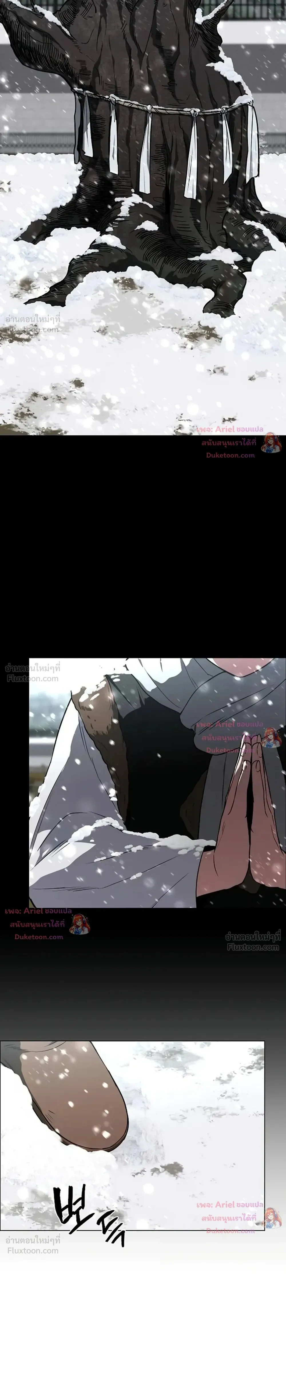 JAKDU ตอนที่ 113 หน้า 29