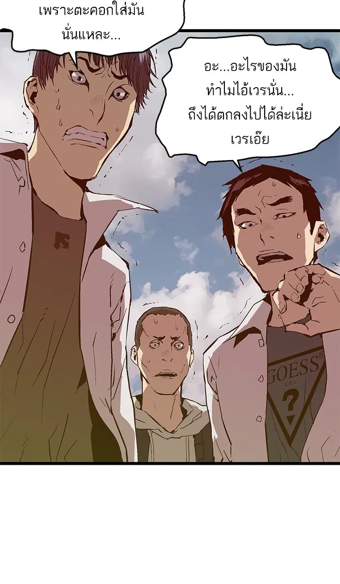 Weak Hero ตอนที่ 33 หน้า 58
