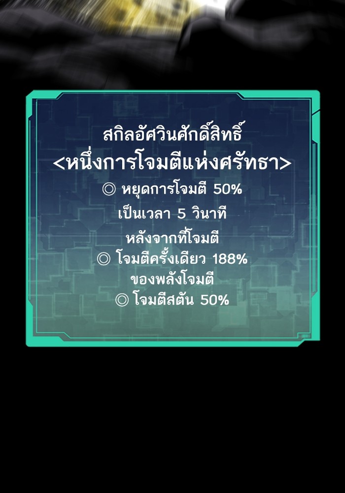 Ultra Alter แอ็กรองสตรองโคตร ตอนที่ 97 หน้า 138