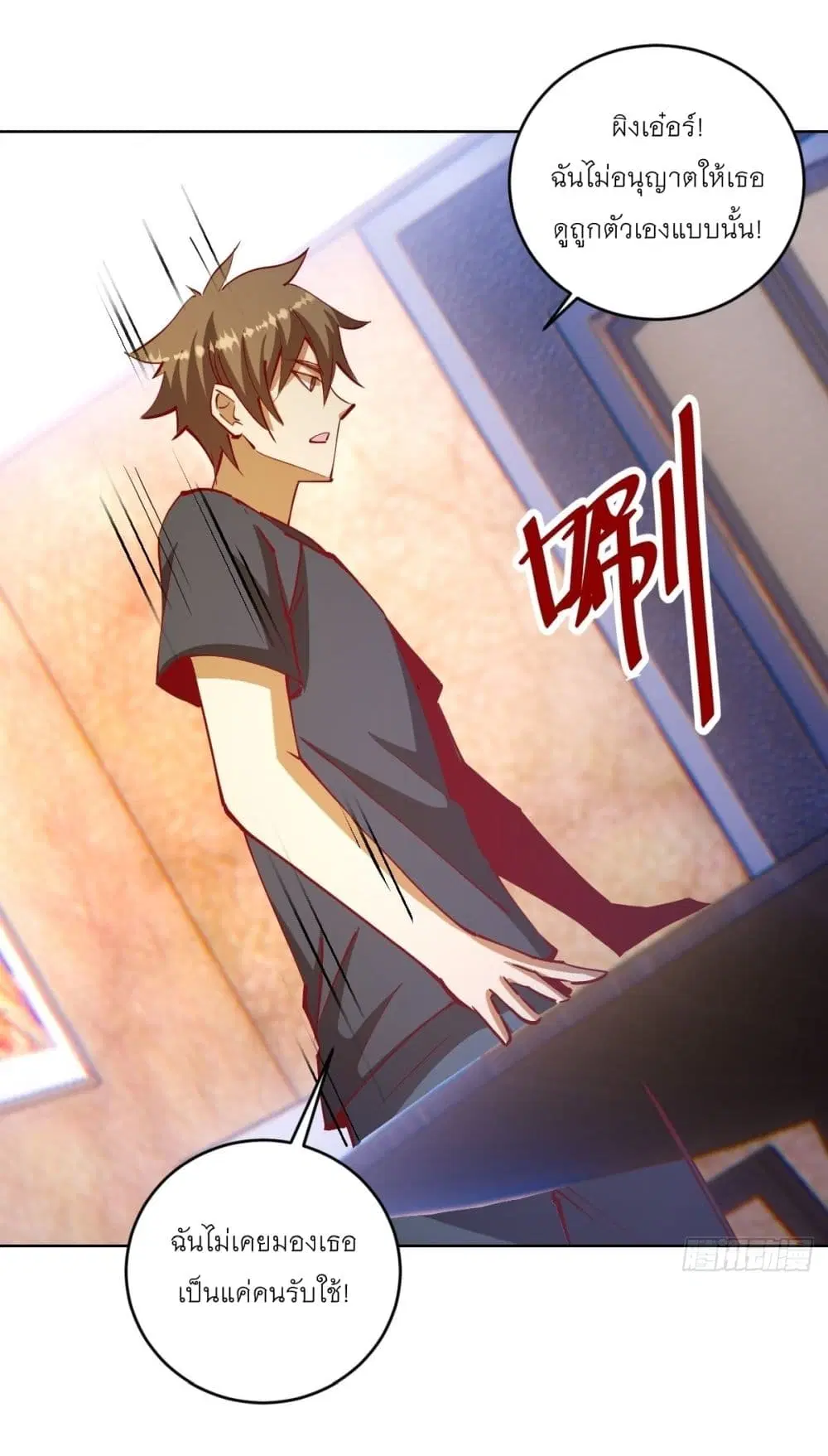 King Star Emperor ตอนที่ 221 หน้า 23