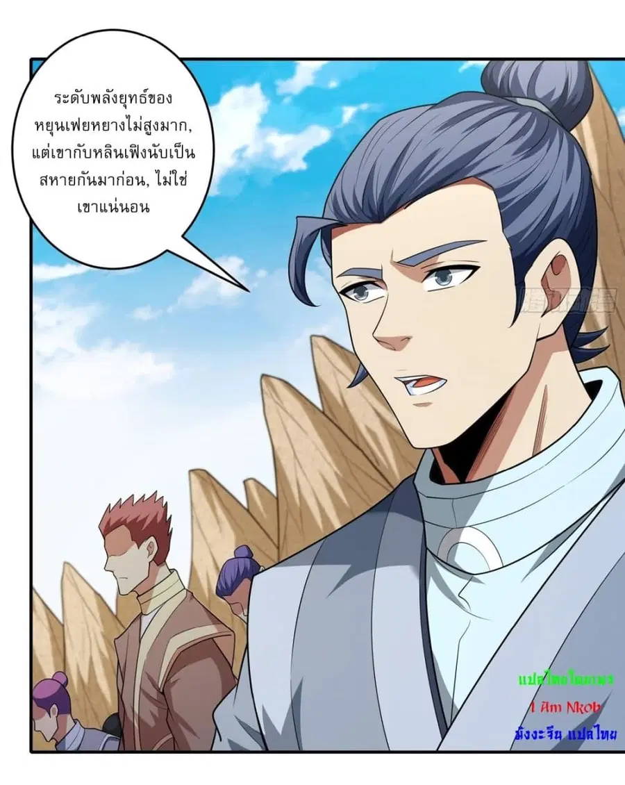 God of Martial Arts ตอนที่ 775 หน้า 13