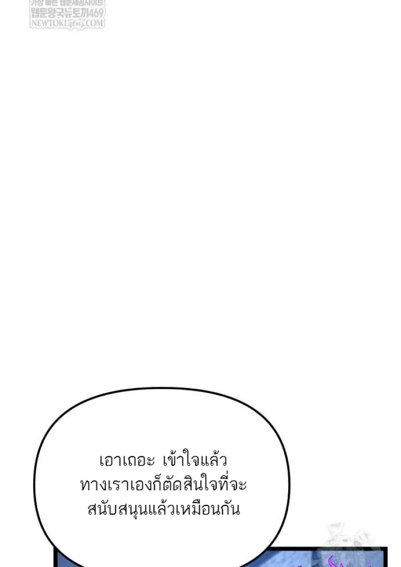 Reincarnator ผู้หวนคืน ตอนที่ 116 หน้า 16