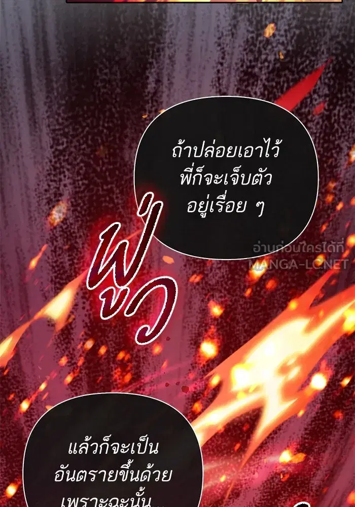 The S-Classes That I Raised (My S-Class Hunters) ตอนที่ 118 หน้า 36