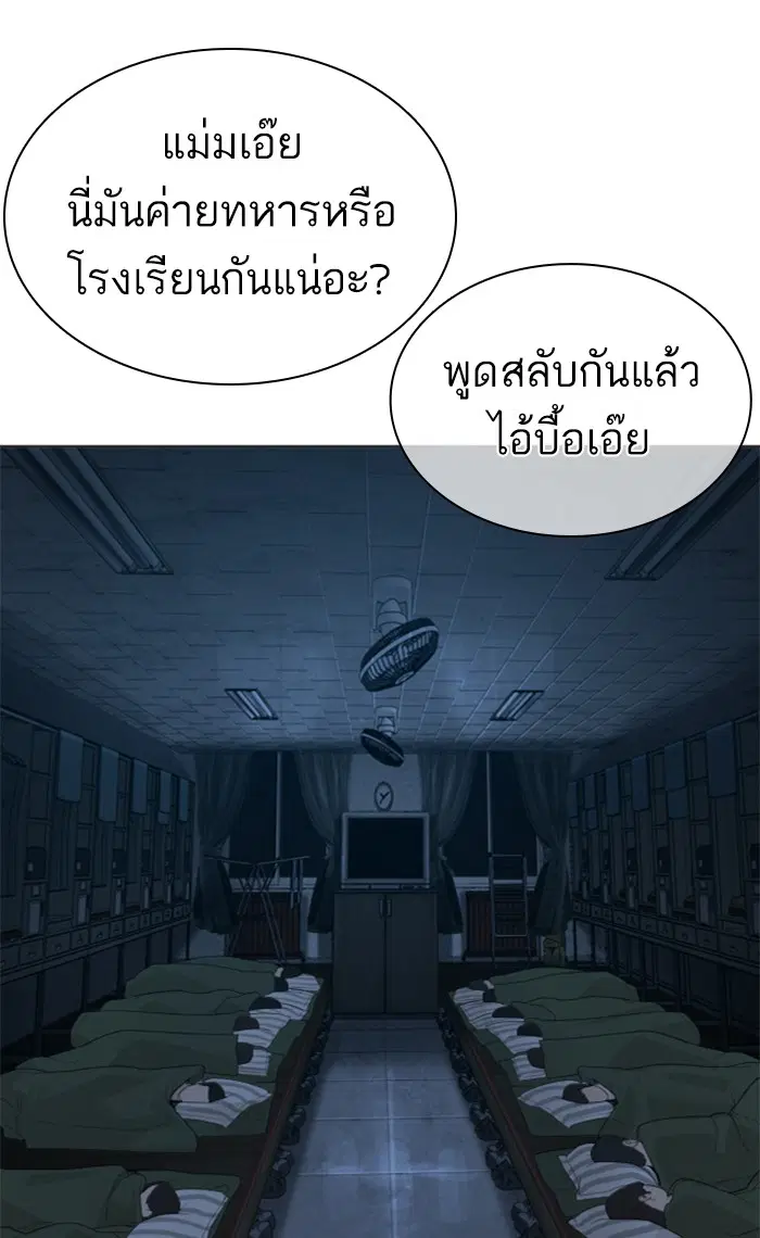 How to Fight ตอนที่ 153 หน้า 127