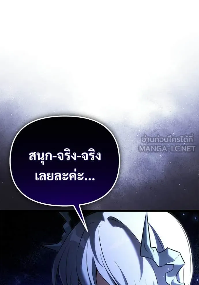 Terminally-Ill Genius Dark Knight อัศวินดำล่าท้าเวลา ตอนที่ 126 หน้า 8