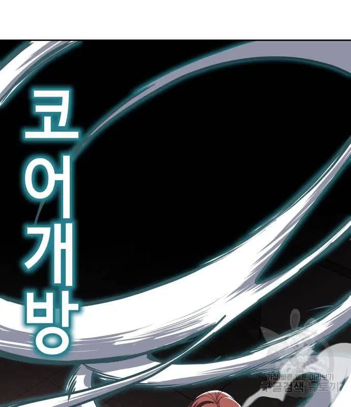 The Boy of Death ตอนที่ 151 หน้า 101