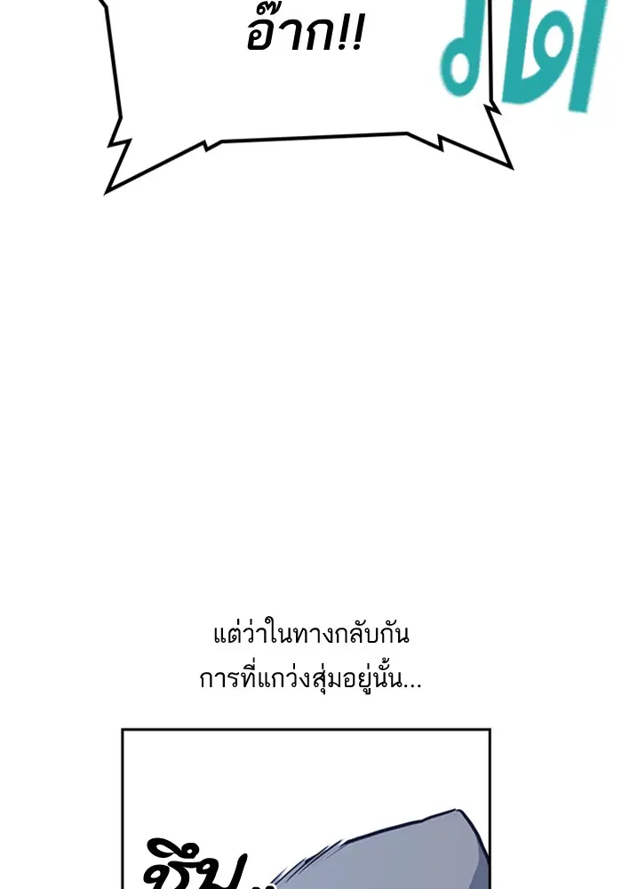 Study Group ตอนที่ 25 หน้า 78