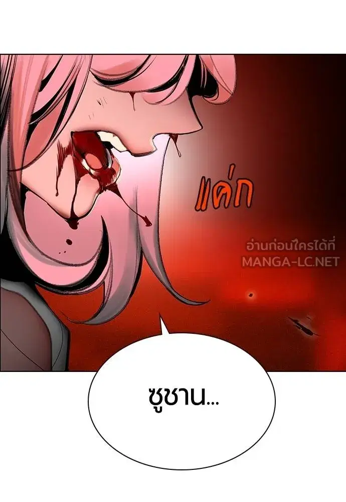 Jungle Juice ตอนที่ 144 หน้า 120