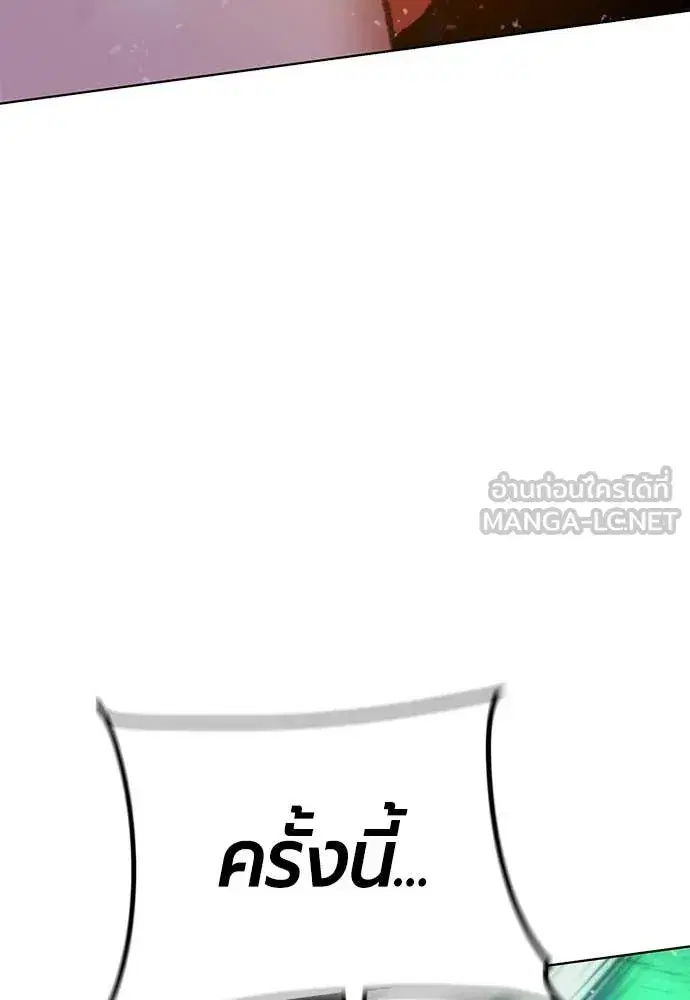 Jungle Juice ตอนที่ 158 หน้า 184