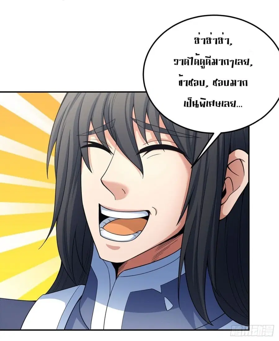 God of Martial Arts ตอนที่ 443 หน้า 14