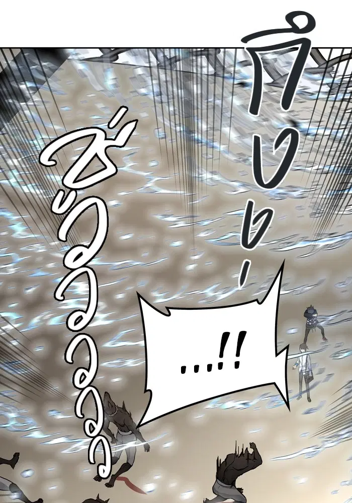 Tower of God ตอนที่ 419 หน้า 94