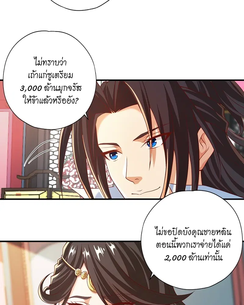 The Time of Rebirth ตอนที่ 162 หน้า 37