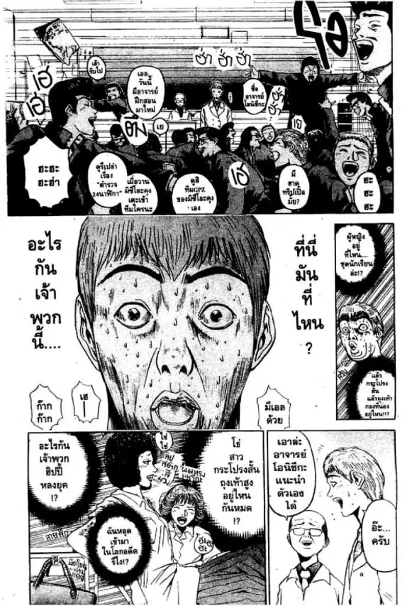 GTO : Great Teacher Onizuka ตอนที่ 2 หน้า 21