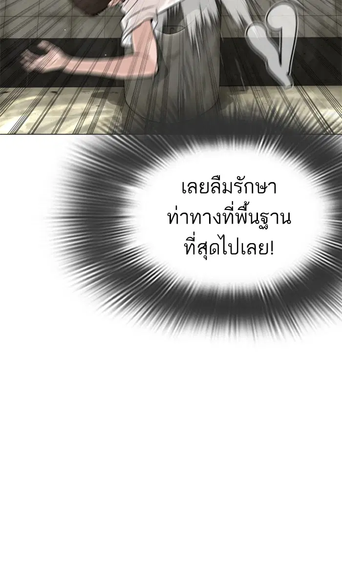 How to Fight ตอนที่ 17 หน้า 131