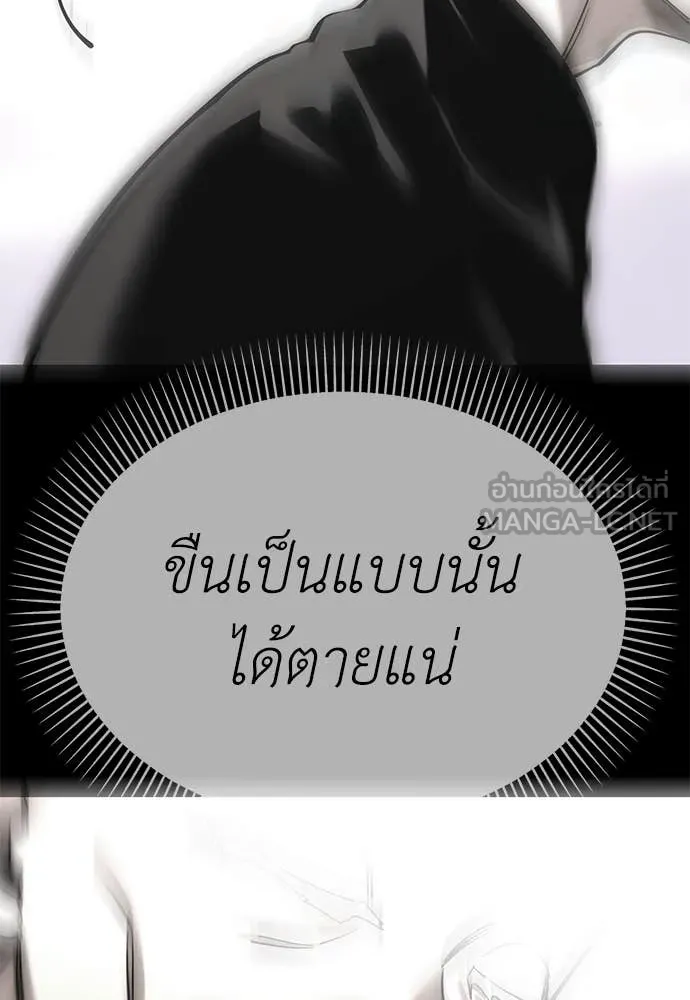 Reincarnation Path of The Underworld King ยอมรา ผู้พิพากษาจากนรก ตอนที่ 92 หน้า 142