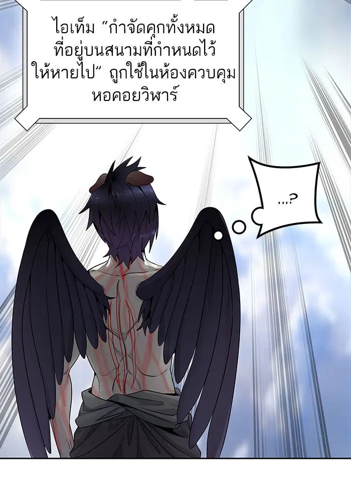 Tower of God ตอนที่ 503 หน้า 131