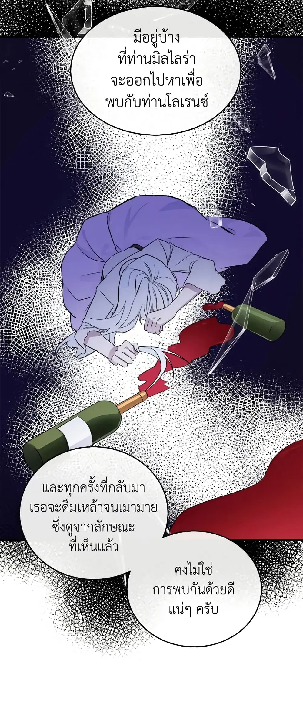 The Villainess Lives Again ตอนที่ 87 หน้า 35