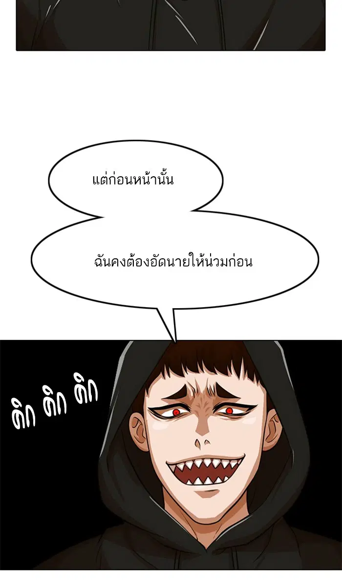 Random Chat ตอนที่ 157 หน้า 77