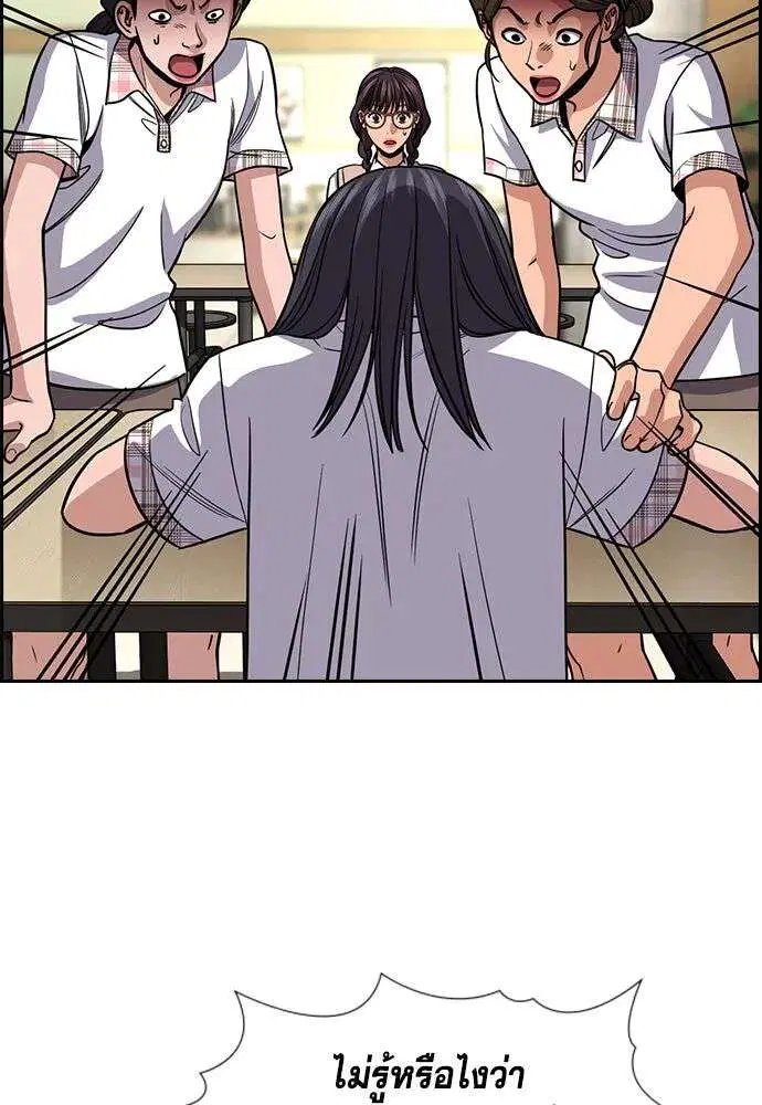 True Education ตอนที่ 255 หน้า 61