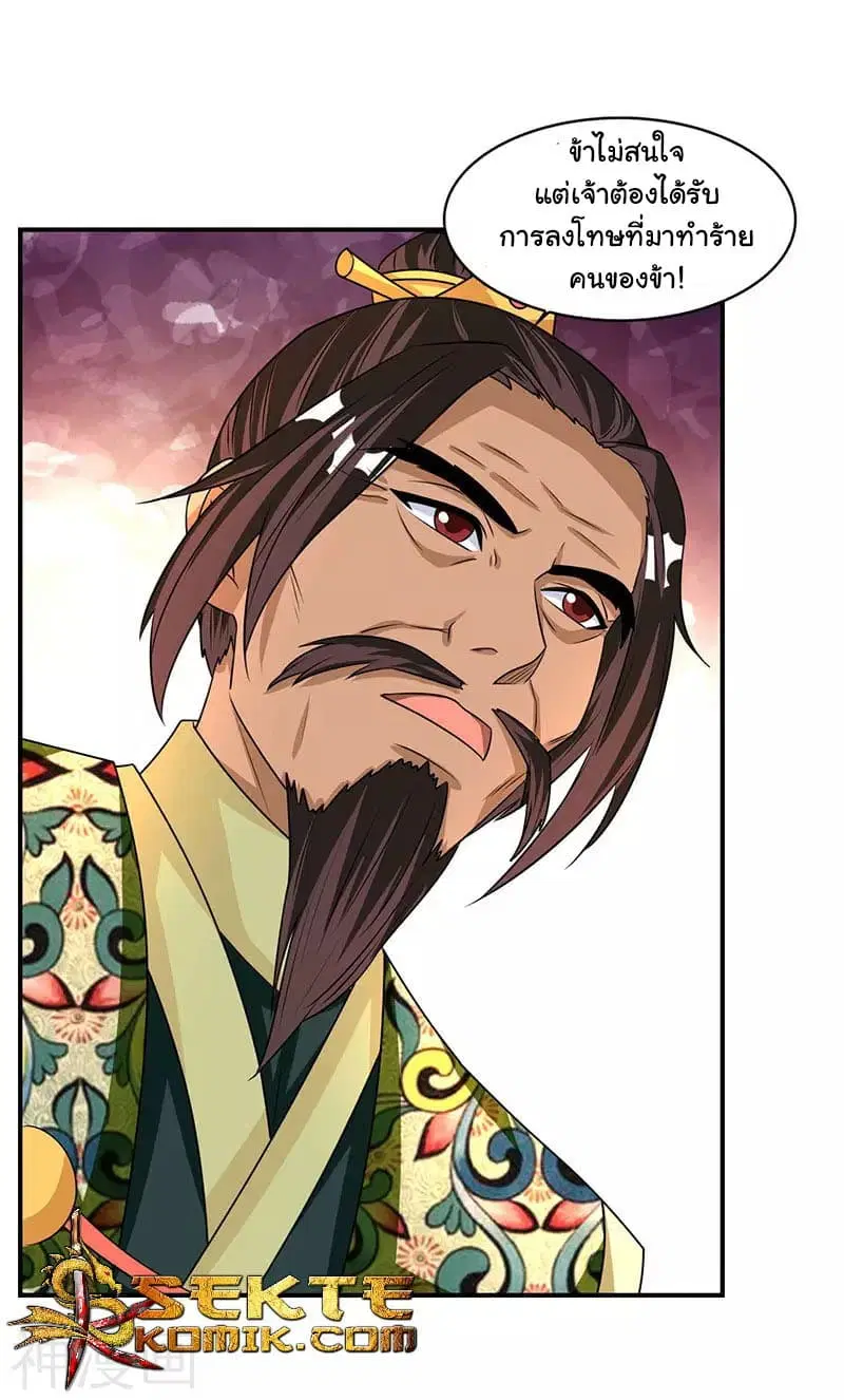 Reborn 80,000 years ตอนที่ 14 หน้า 15