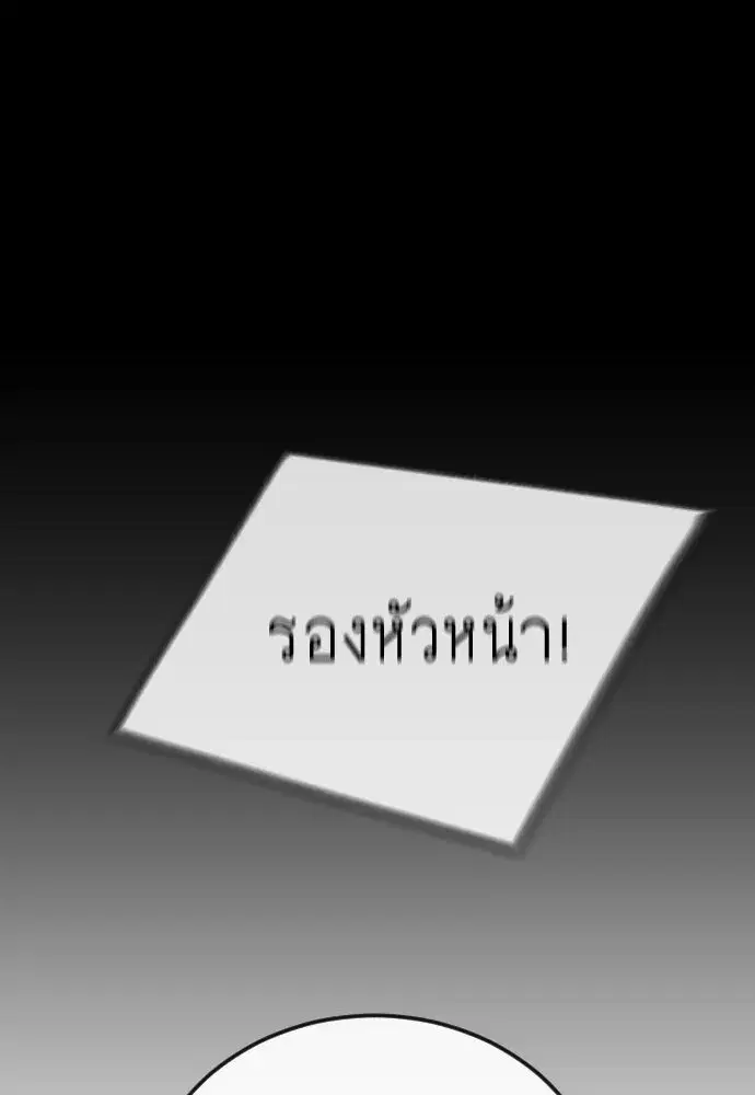 Superhuman Era ตอนที่ 198 หน้า 115