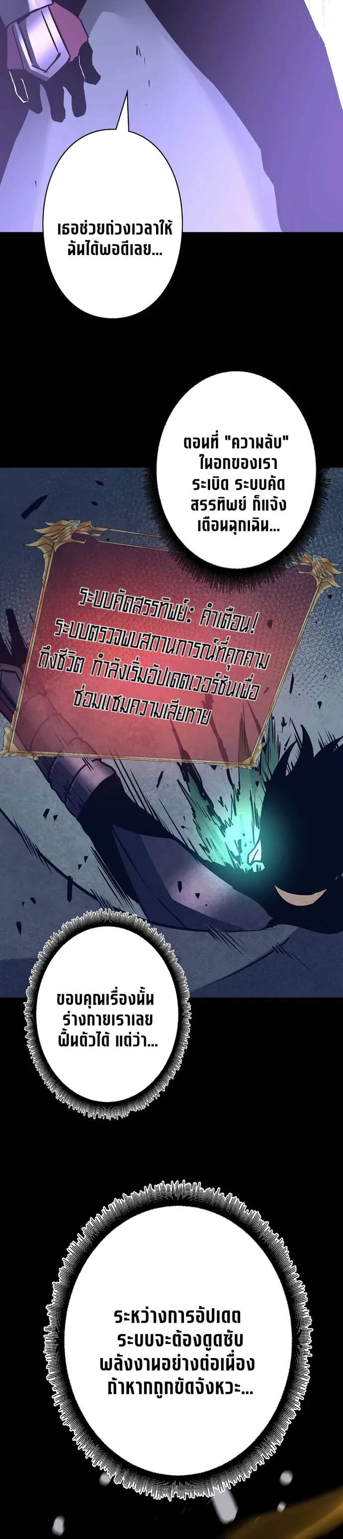 Become the Strongest Hero Through the Cheat System กลายเป็นฮีโร่ที่แข็งแกร่งที่สุดด้วยระบบโกงสุดเทพ ตอนที่ 58 หน้า 12