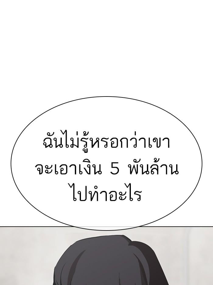 Lookism ตอนที่ 317 หน้า 98