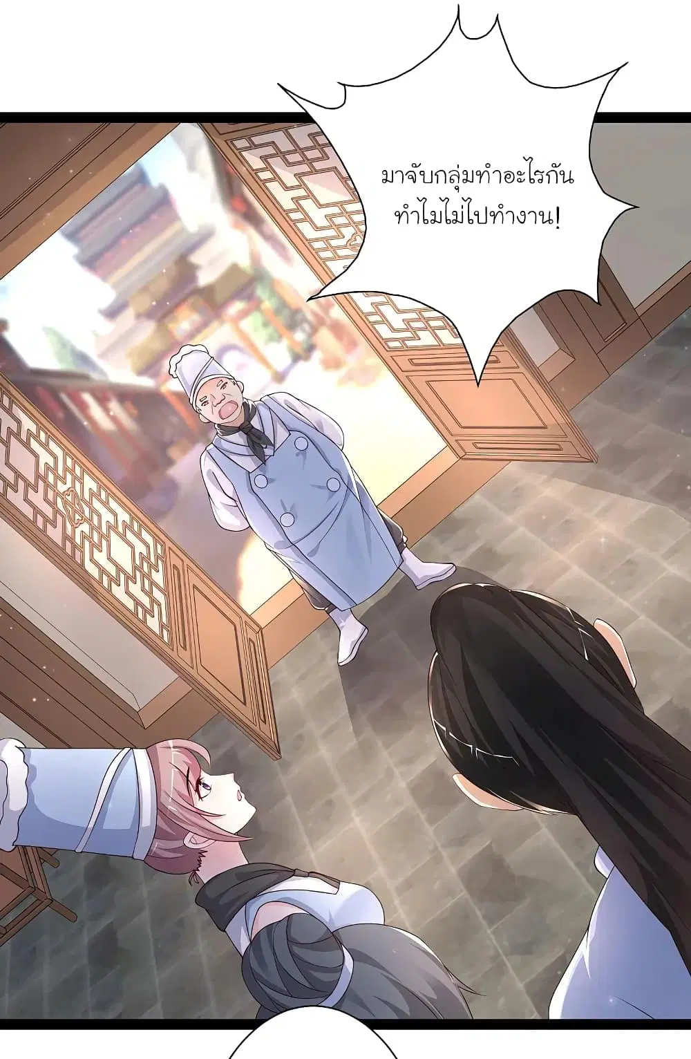 The Strongest Peach Blossom ตอนที่ 254 หน้า 6