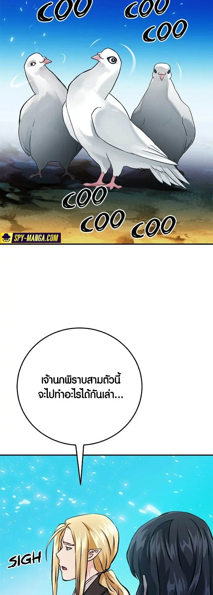 Seoul Station Druid ตอนที่ 123 หน้า 13