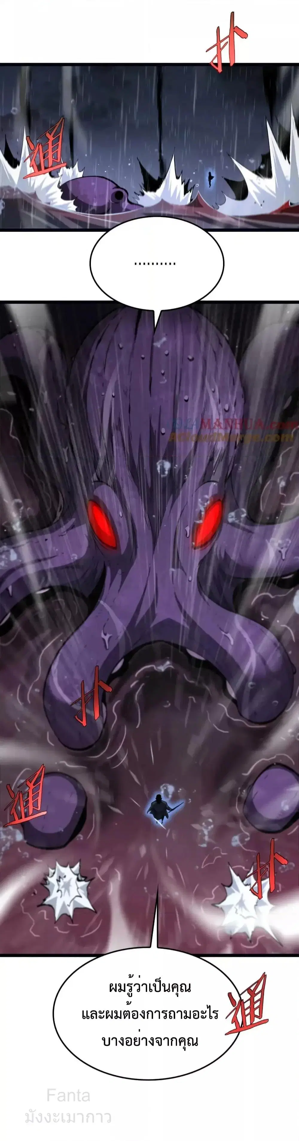 World’s Apocalypse Online ตอนที่ 219 หน้า 34
