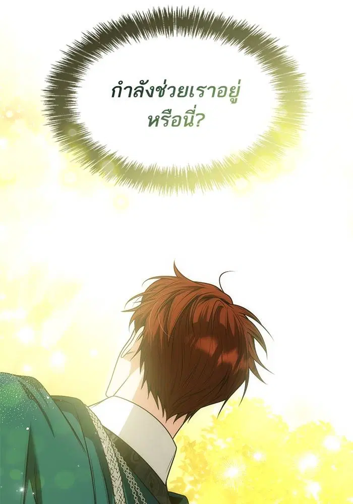 Sister I Am the Queen in This Life ตอนที่ 34 หน้า 124