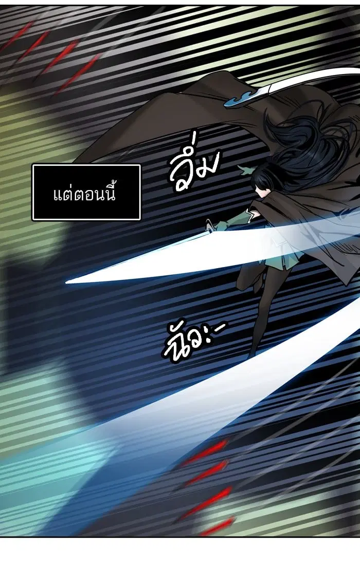 Tower of God ตอนที่ 301 หน้า 37