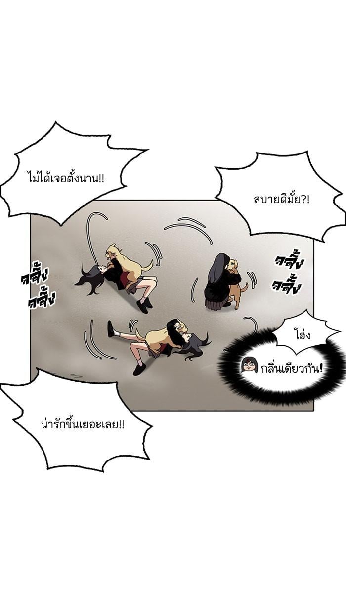 Lookism ตอนที่ 161 หน้า 59
