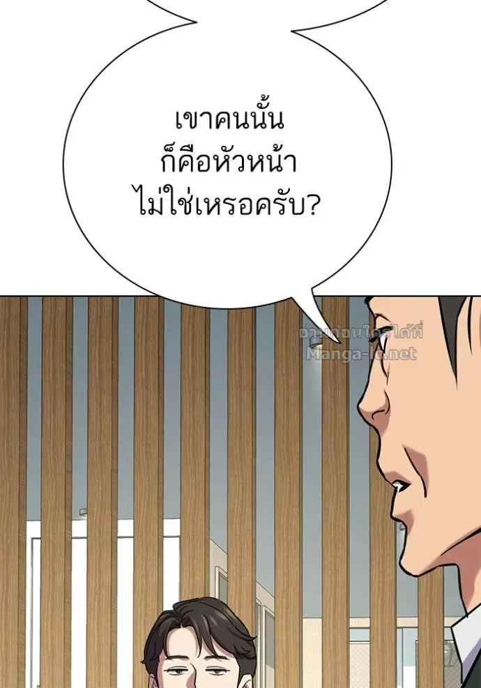 Reborn Rich ตอนที่ 133 หน้า 30