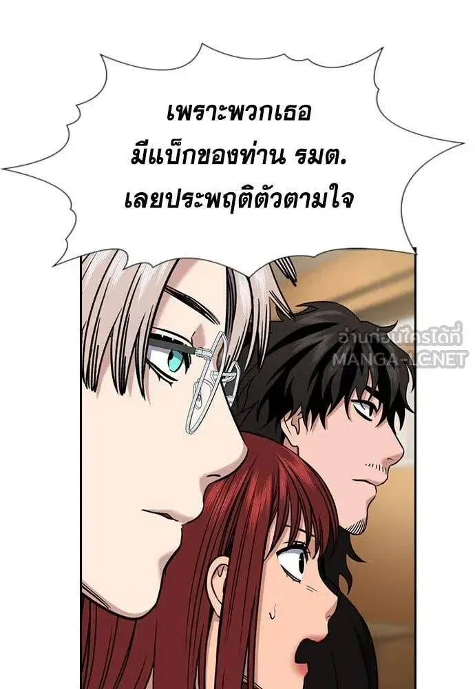 True Education ตอนที่ 211 หน้า 38