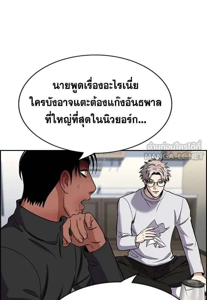 True Education ตอนที่ 229 หน้า 59