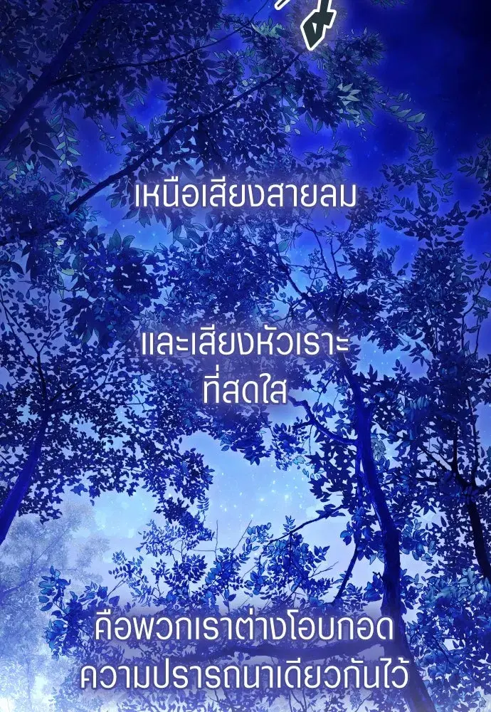 Your Throne ตอนที่ 247 หน้า 11