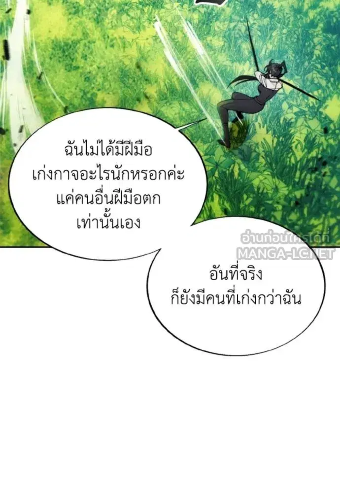 How to Live as a Villain ตอนที่ 163 หน้า 27