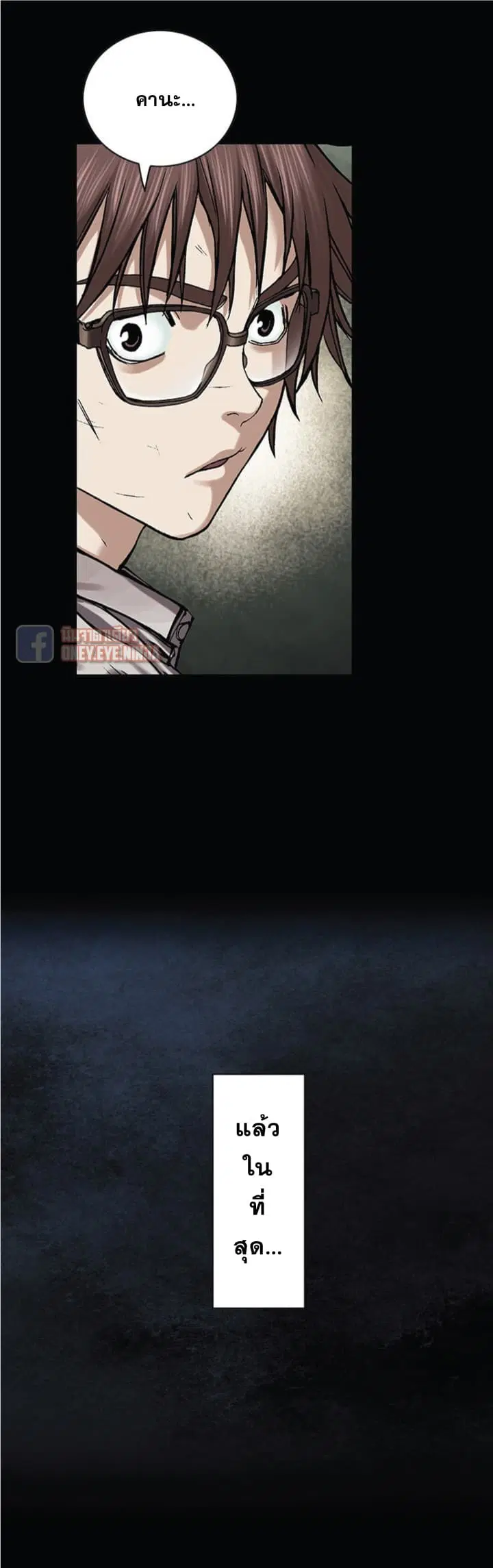 Leviathan ตอนที่ 26 หน้า 20