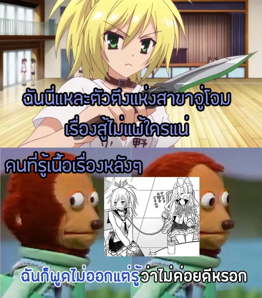 Hidan no Aria AA ตอนที่ 11 หน้า 25