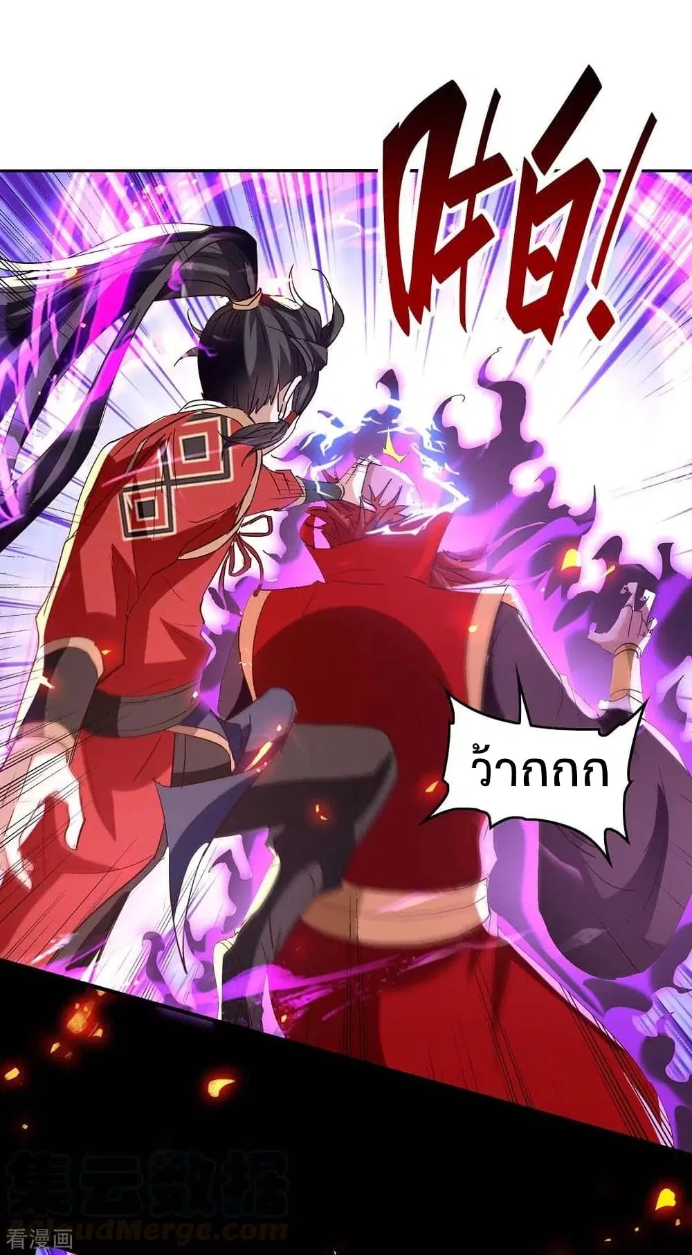 Return of Divine Emperor ตอนที่ 200 หน้า 16