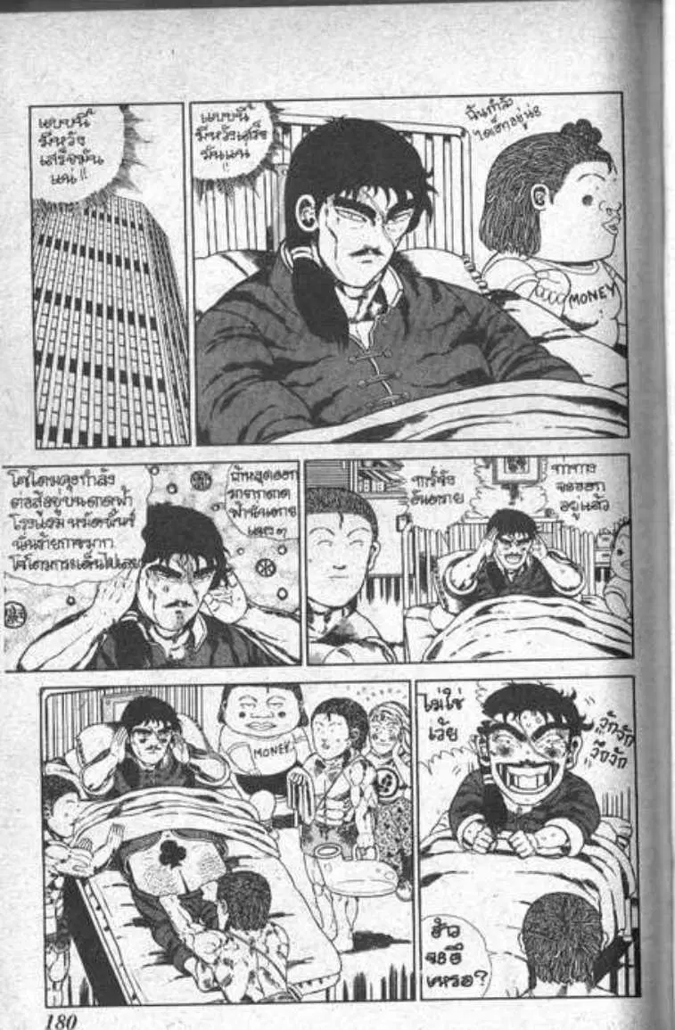 Shin Jungle no Ouja Tar-chan ตอนที่ 41 หน้า 24