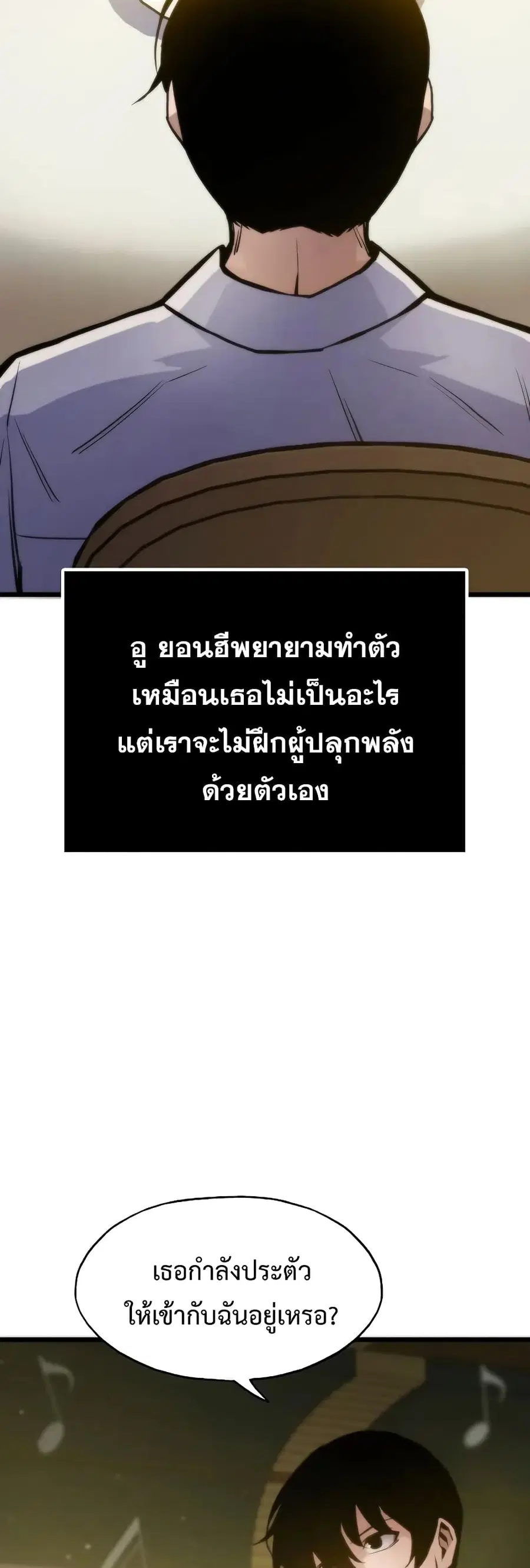 Past Life Returner ตอนที่ 44 หน้า 34