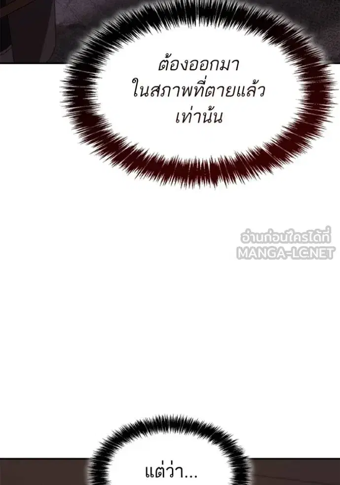 I Am the Queen in This Life ตอนที่ 123 หน้า 129