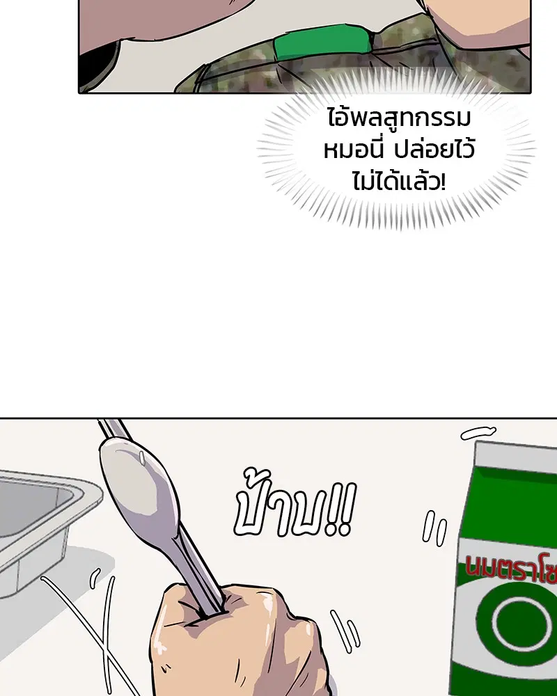 Kitchen Soldier ตอนที่ 11 หน้า 60