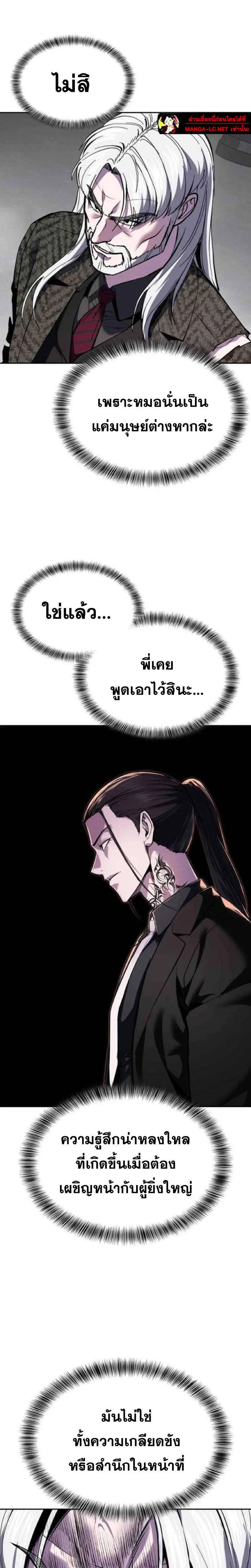 The Boy of Death ตอนที่ 338 หน้า 10