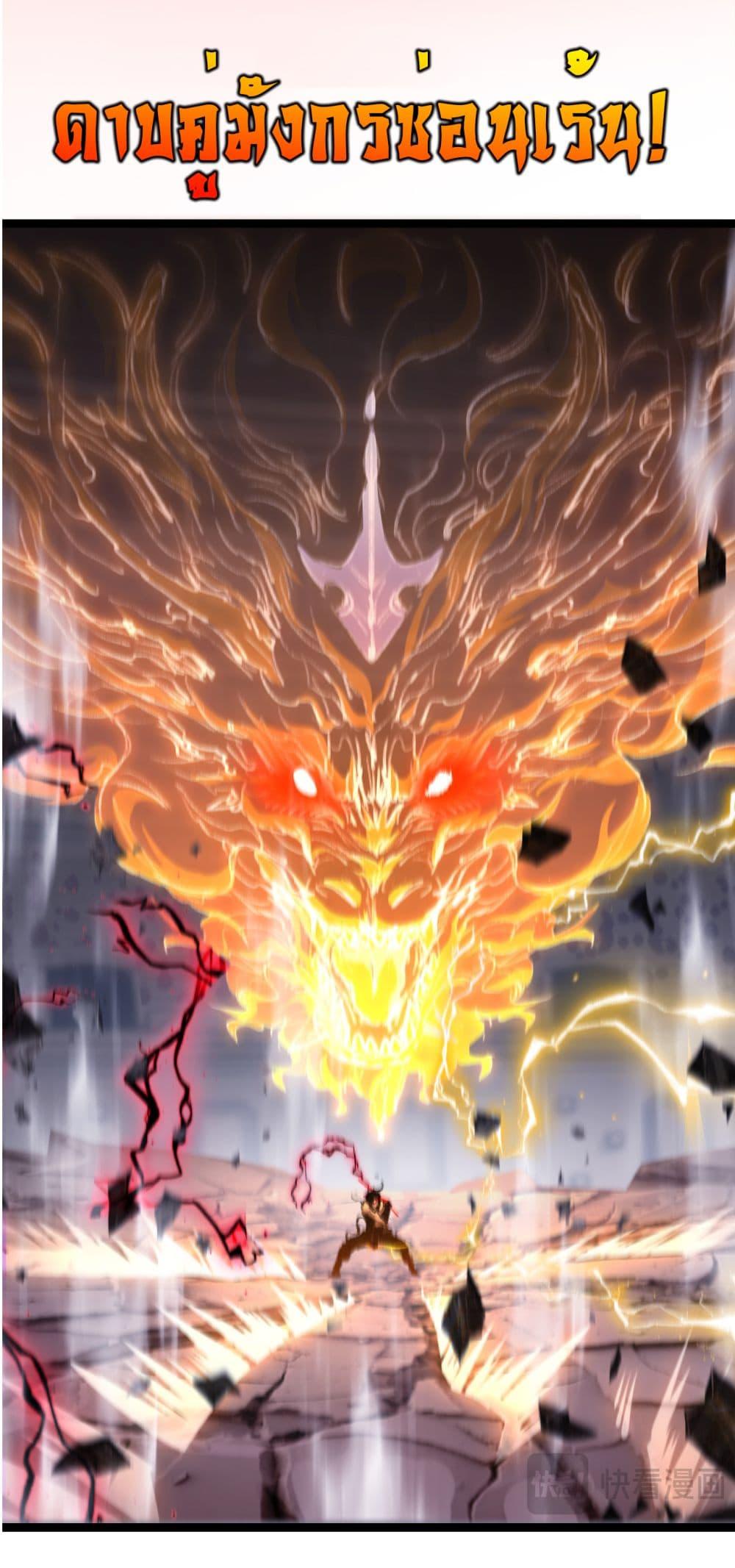 Moon Slayer (I’m The Boss in Magic Moon) ตอนที่ 45 หน้า 32