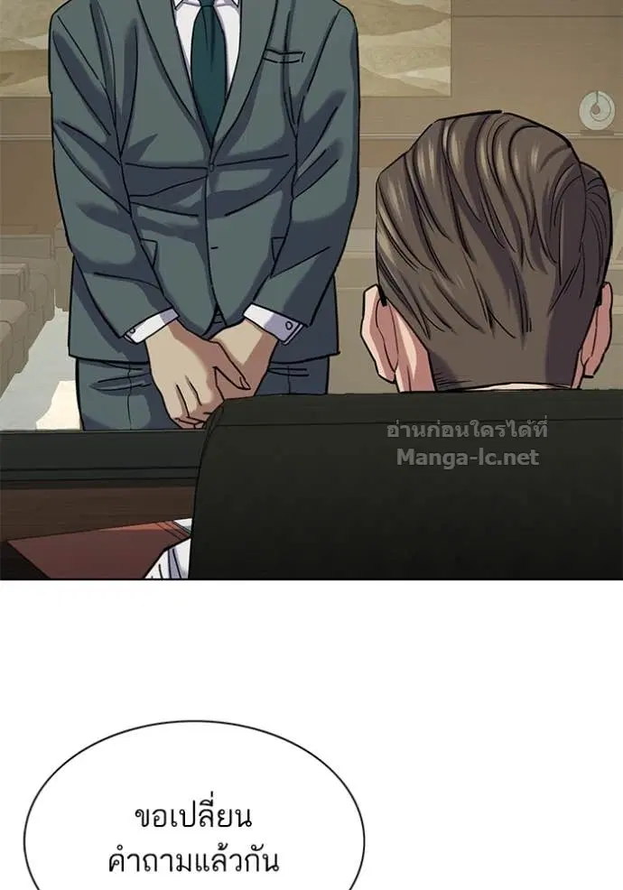 Reborn Rich ตอนที่ 125 หน้า 47