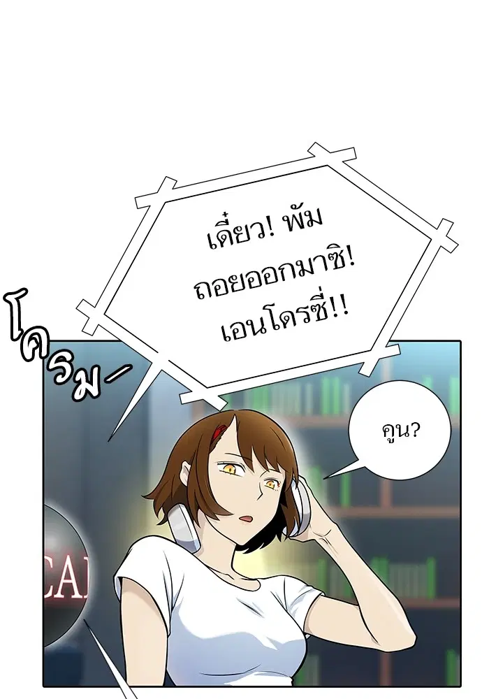 Tower of God ตอนที่ 583 หน้า 128