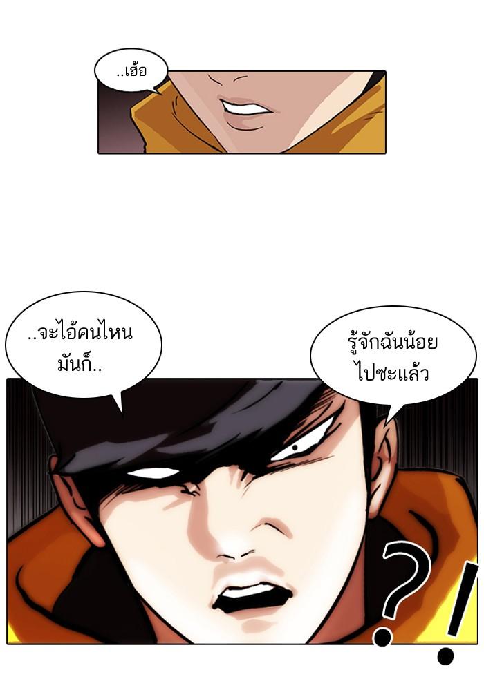 Lookism ตอนที่ 54 หน้า 24
